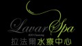 lavar spa logo~0.png