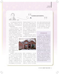 images/magazine/201112/p13.jpg