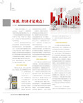 images/magazine/201112/p16.jpg