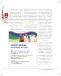 images/magazine/201112/p17.jpg