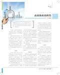 images/magazine/201112/p19.jpg