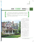 images/magazine/201112/p21.jpg