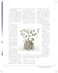 images/magazine/201112/p25.jpg