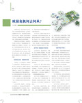 images/magazine/201112/p28.jpg