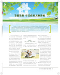 images/magazine/201112/p31.jpg