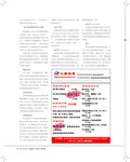 images/magazine/201112/p32.jpg