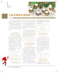 images/magazine/201112/p36.jpg