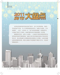 images/magazine/201112/p6.jpg