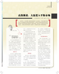 images/magazine/201112/p7.jpg