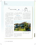 images/magazine/201112/p8.jpg