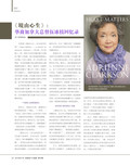 images/magazine/201201/p16.jpg