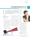images/magazine/201201/p19.jpg