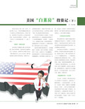 images/magazine/201201/p21.jpg