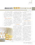 images/magazine/201201/p23.jpg