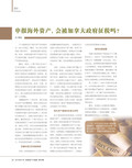 images/magazine/201201/p26.jpg