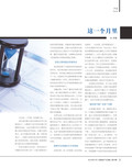 images/magazine/201201/p27.jpg