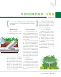 images/magazine/201201/p29.jpg
