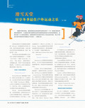 images/magazine/201201/p32.jpg