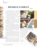 images/magazine/201201/p34.jpg