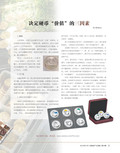 images/magazine/201201/p35.jpg
