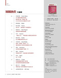 images/magazine/201201/p4.jpg