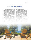 images/magazine/201201/p7.jpg