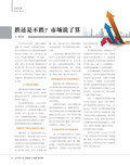 images/magazine/201201/p8.jpg