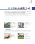 images/magazine/201201/p9.jpg