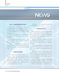 images/magazine/201202/p12.jpg
