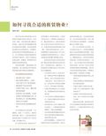 images/magazine/201202/p26.jpg