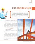 images/magazine/201202/p27.jpg
