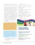 images/magazine/201202/p30.jpg