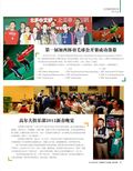 images/magazine/201202/p35.jpg