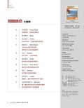 images/magazine/201202/p4.jpg