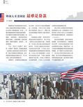 images/magazine/201203/p10.jpg