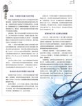images/magazine/201203/p11.jpg