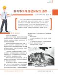 images/magazine/201203/p23.jpg