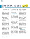 images/magazine/201203/p28.jpg