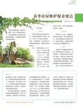 images/magazine/201203/p29.jpg