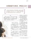 images/magazine/201203/p31.jpg