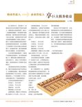 images/magazine/201203/p33.jpg