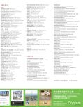 images/magazine/201203/p38.jpg