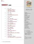 images/magazine/201203/p4.jpg