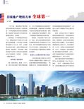 images/magazine/201203/p6.jpg