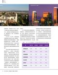 images/magazine/201203/p8.jpg
