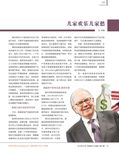 images/magazine/201204/p15.jpg