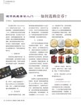 images/magazine/201204/p36.jpg