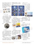 images/magazine/201204/p37.jpg