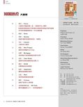 images/magazine/201204/p4.jpg