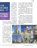 images/magazine/201204/p5.jpg